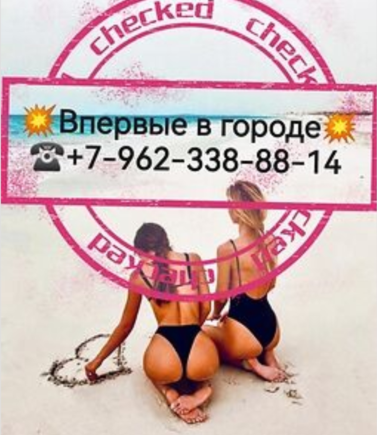 Проститутка ⭐ЭРОКАЙФ⭐ - Южно-Сахалинск