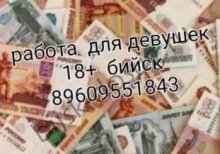 Проститутка Оля - Бийск Проститутка Оля - Бийск
