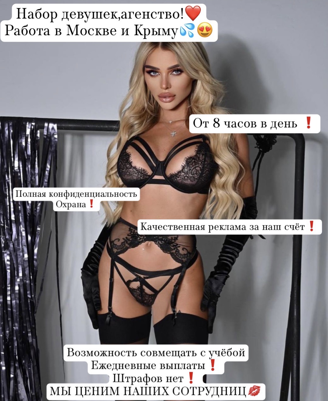 Проститутка НАБОР ДЕВУШЕК! - Феодосия