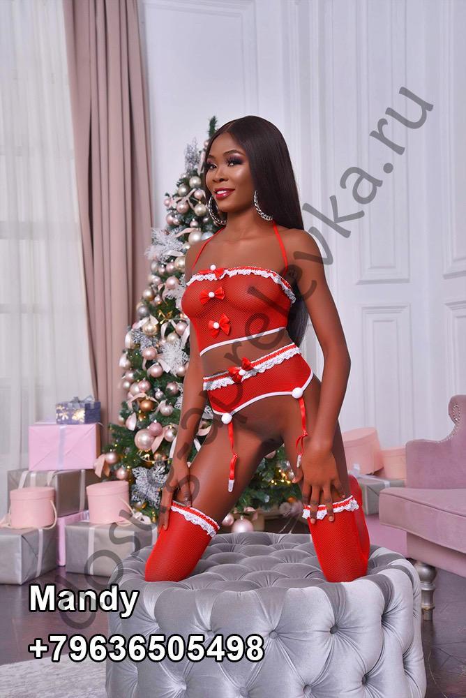 Подруга Манди - Апрелевка