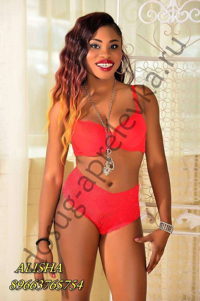 Подруга Алиша - Апрелевка