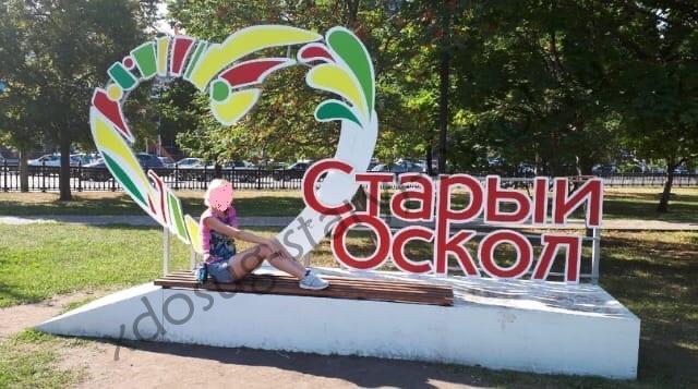 Проститутка Кристина - Старый Оскол