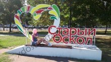 Проститутка Кристина - Старый Оскол