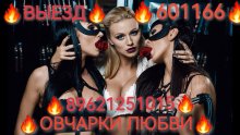Проститутка Овчарки Любви 601166 - Южно-Сахалинск