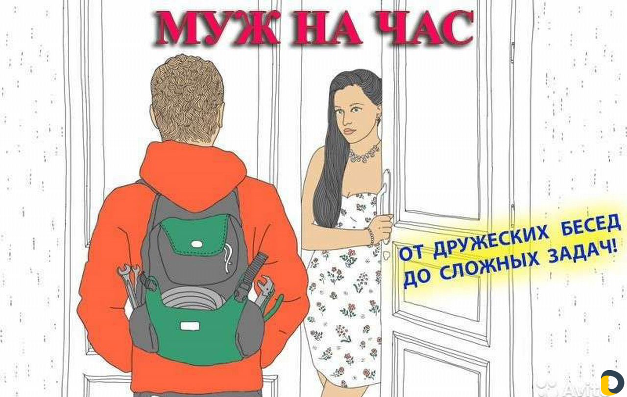 Проститутка Муж на час - Южно-Сахалинск