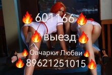 Проститутка Овчарки Любви 601166 - Южно-Сахалинск