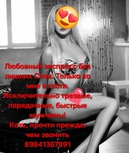 Проститутка Софи - Южно-Сахалинск