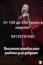 Проститутка Ирина - Курган
