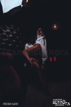 Проститутка шоу подружек - Березники