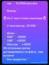 Проститутка DIANA ФОТО МОИ Выезд/Апартаменты - Южно-Сахалинск