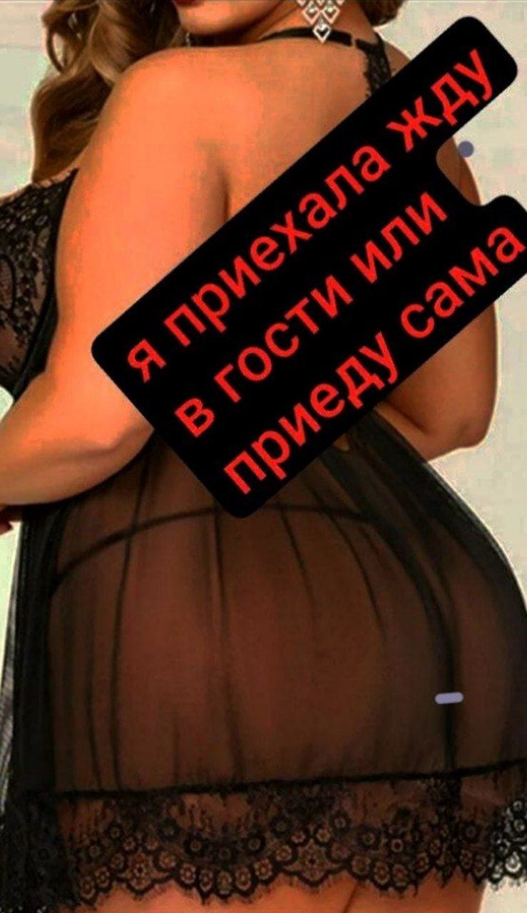 Проститутка Приехала в ДМИТРОВ жду в гости Выезд рассмотрю по договоренности - Дмитров