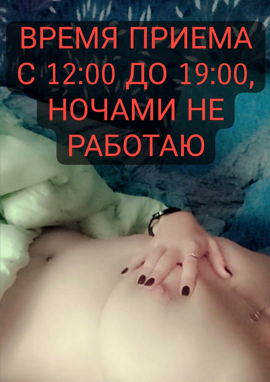Проститутка Варвара - Бийск