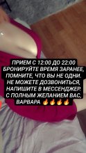 Проститутка Варвара эротический массаж - Бийск