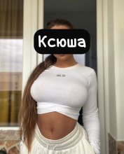Проститутка Твоя Мечта❤️Ксюша - Южно-Сахалинск