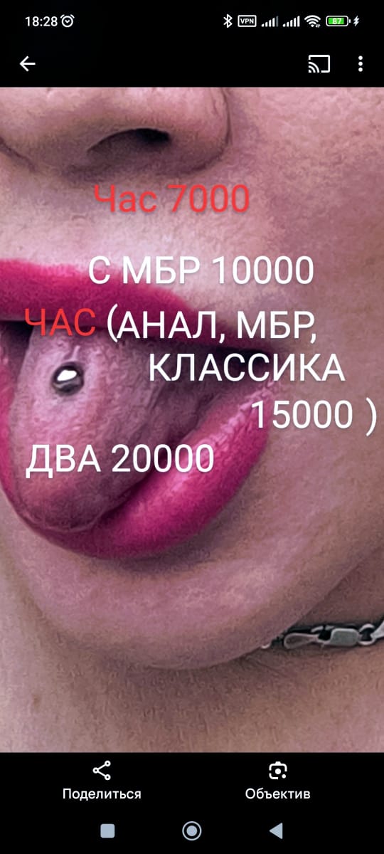 Проститутка Индивидуалка - Норильск