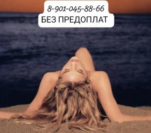 Проститутка БЕЗ ПРЕДОПЛАТ!мбр в подарок,уточняйте условия - Рыбинск