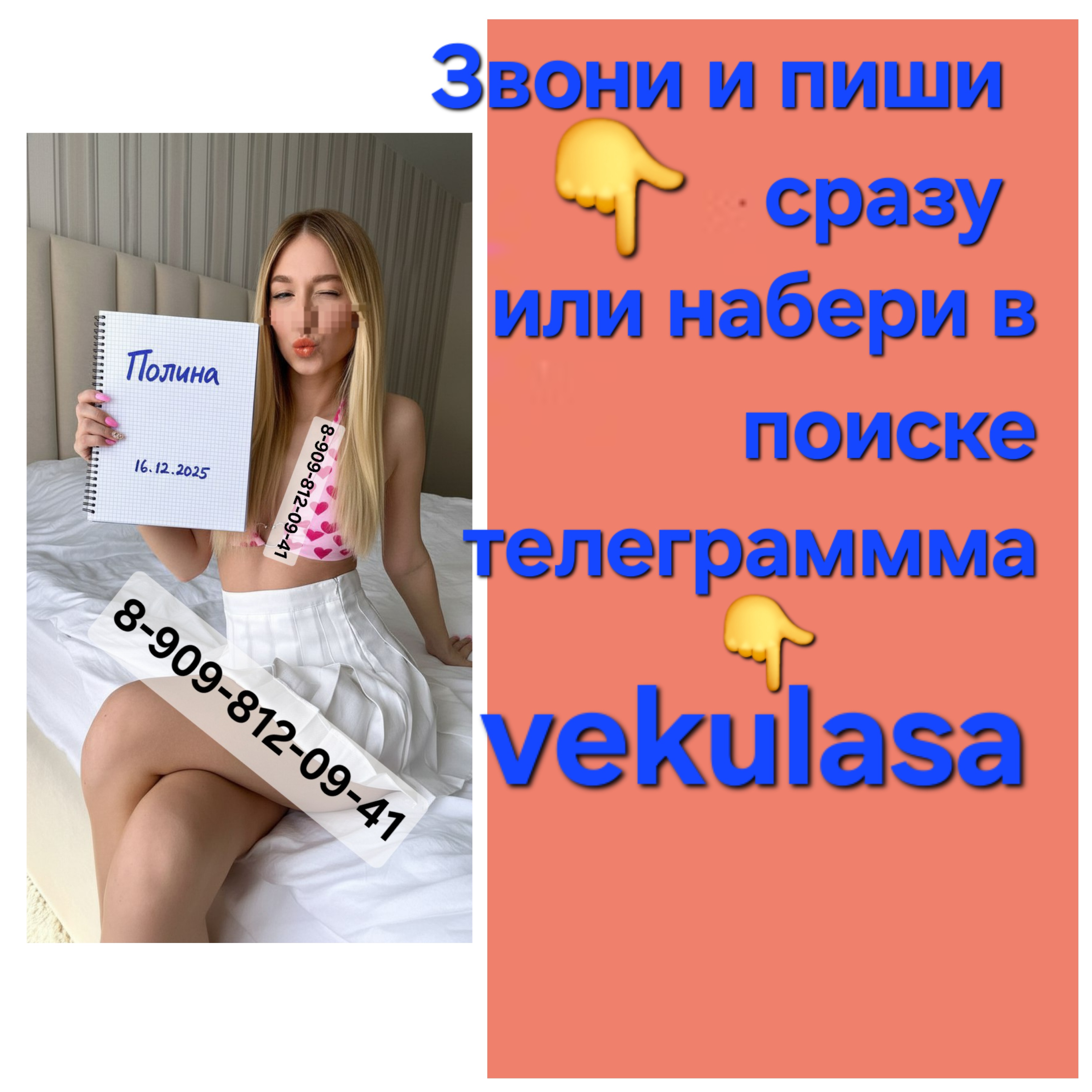 Проститутка 8-909-812-09-41♤Полина♤ - Благовещенск